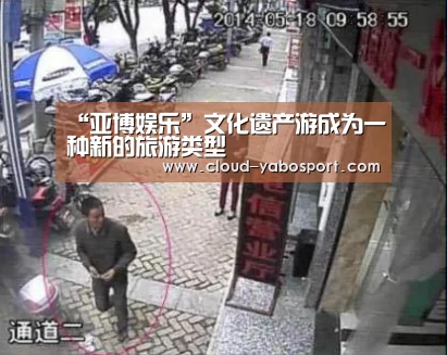 亚博娱乐