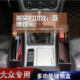 燕窝的功效:亚博娱乐(图1) 亚博体育