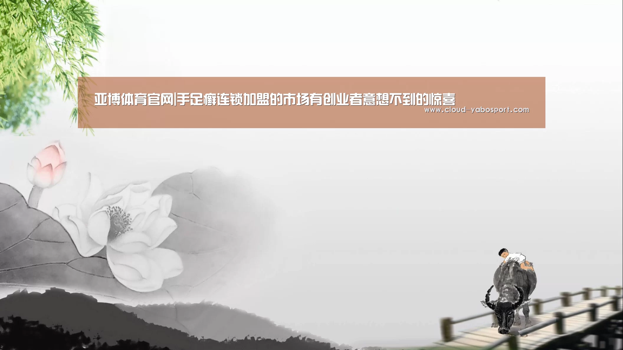 亚博体育