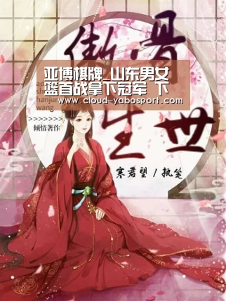 亚博娱乐