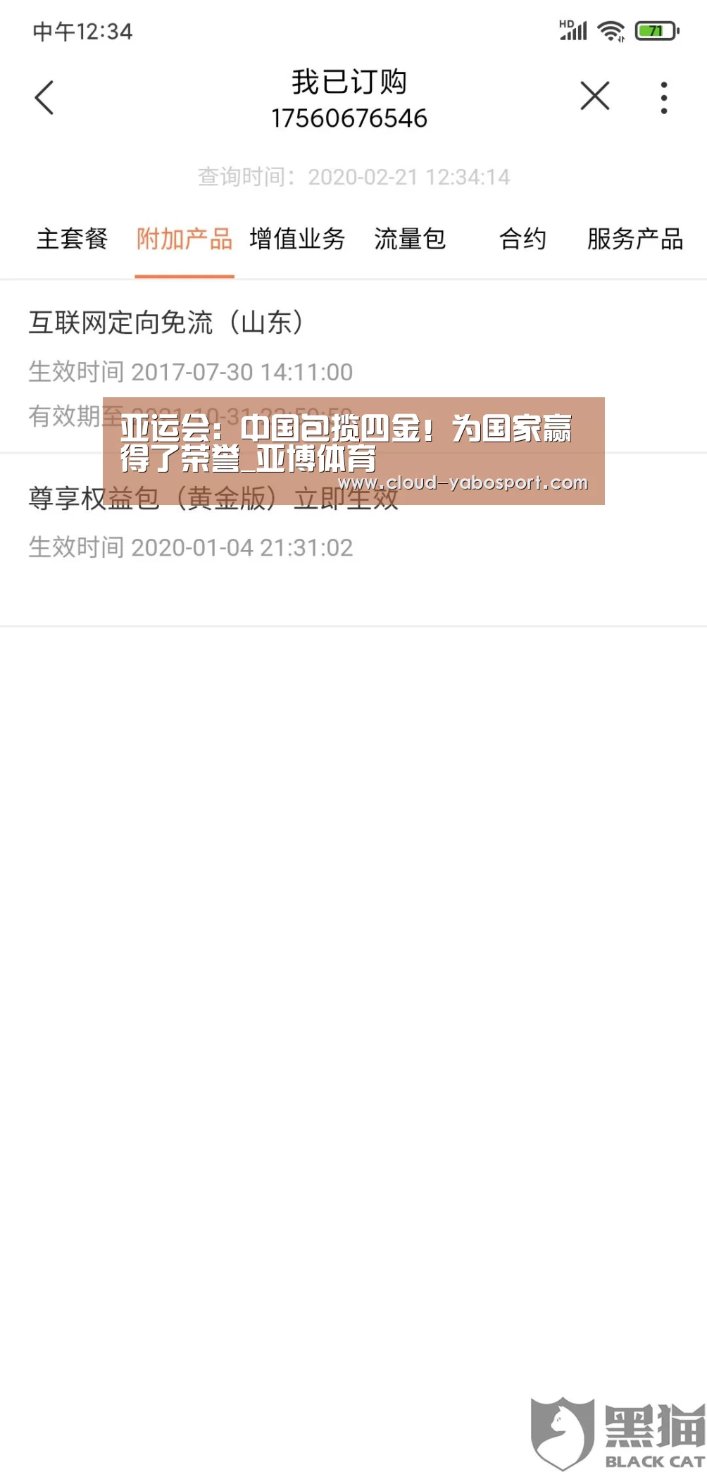 亚博娱乐