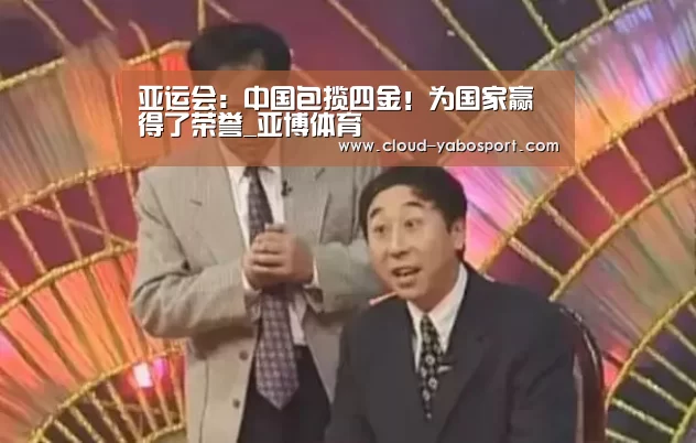 亚博棋牌